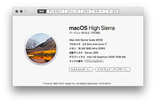 macOS High Sierra バージョン10.13.2（17C89）