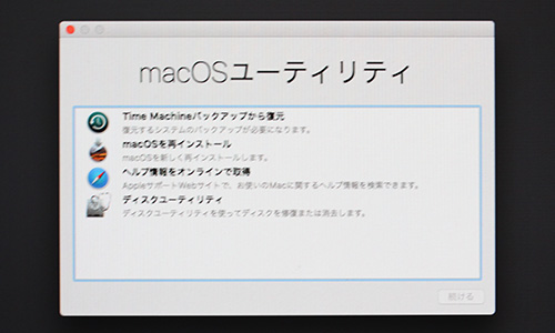macOSユーティリティ