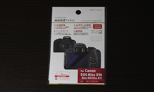 ハクバ写真産業株式会社 デジタルカメラ用液晶保護フィルム for Canon EOS Kiss X9i/Kiss X8i/Kiss X7i