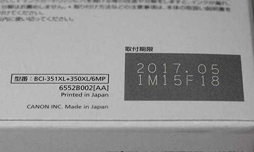 canon BCI351XL+350XL 6色マルチパック痔容量タイプ BCI-351XL+350XL/6MP 6552B002