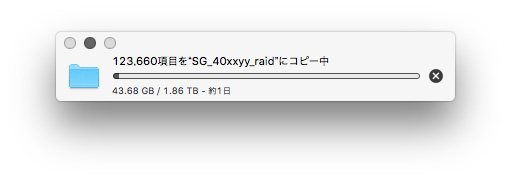 macOS High Sierra コピー中