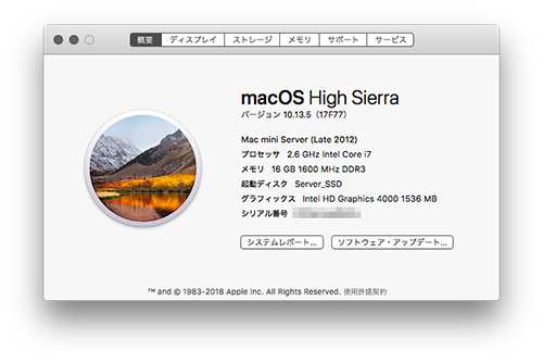 macOS High Sierra バージョン 10.13.5（17F77）