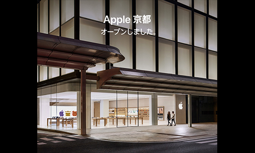 Apple 京都 Kyoto Japan