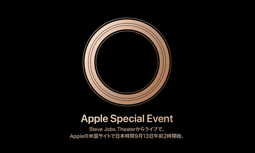 2018.09.13 Apple Special Event