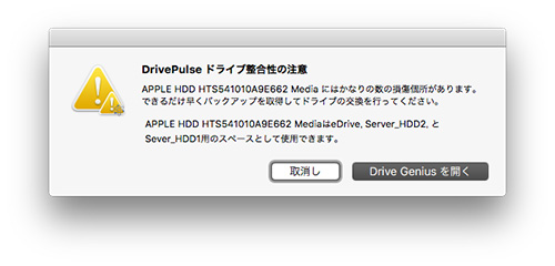 Drive Genius 5 Drive Pulse