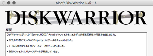 DiskWarrior 5