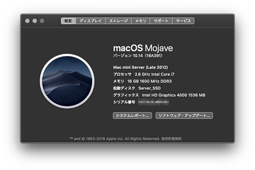 macOs Mojave バージョン 10.14 - Studio Milehigh