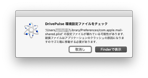 Drive Genius 5 Drive Pulse