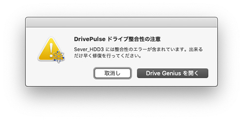 Drive Genius 5 Drive Pulse