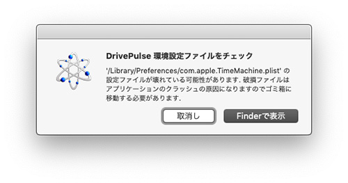 Drive Genius 5 Drive Pulse