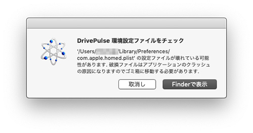 Drive Genius 5 Drive Pulse