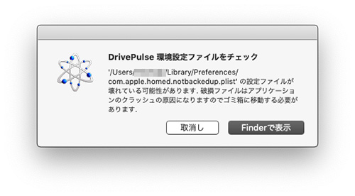 Drive Genius 5 Drive Pulse