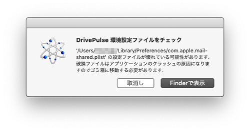 Drive Genius 5 Drive Pulse