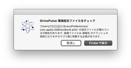 Drive Genius 5 Drive Pulse