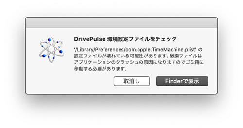 Drive Genius 5 Drive Pulse