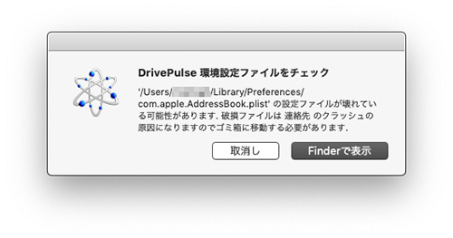 Drive Genius 5 Drive Pulse