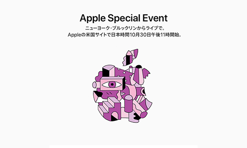 Apple Special Event 2018.10.30 23pm