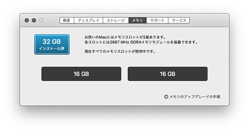 Mac mini 2018 Memory 32GB 16GBx2 - Studio Milehigh
