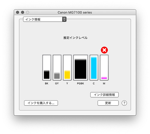 Canon PIXUS MG7130