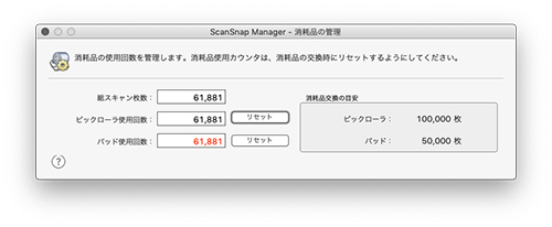 ScanSnap Manager