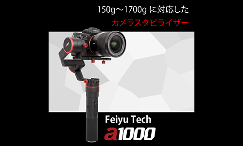 Feiyu Tech a1000