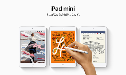 Apple iPad mini 7.9 inch