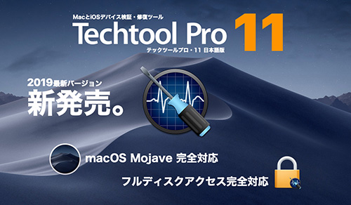 TechTool Pro 11