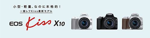 Canon EOS Kiss X10