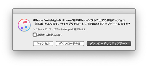 iOS 12.3 - Studio Milehigh