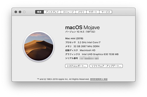macOS Mojave バージョン 10.14.5（18G132） - Studio MIlehigh -