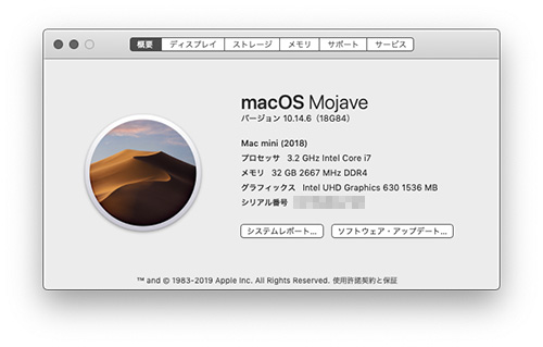 macOS Mojave バージョン 10.14.6（18G84）- Studio MIlehigh -