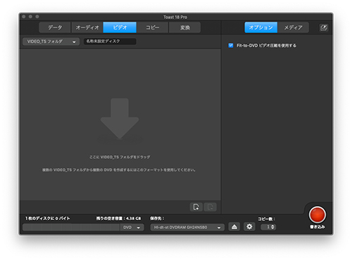 Roxio Toast 18 Pro Fit-to-DVDビデオ圧縮 - Studio Milehigh -