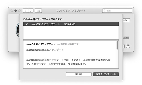 macOS 10.15 アップデート Catalina 追加アップデート - Studio Milehigh