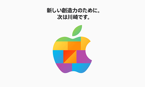 Apple Kawasaki アップル 川崎