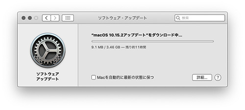 macOS Catalina Update software Update ソフトウェア・アップデート - Studio Milehigh