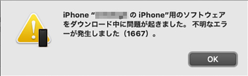 iOS 14.0 error エラー - Studio Milehigh