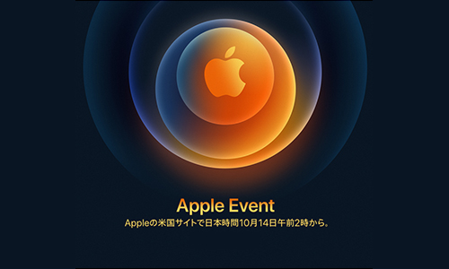 Apple Event 2020.10.13 - 14