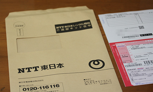 NTT東日本レンタル機器ご返却キット - Studio Milehigh