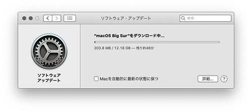 macOS Big Sur ダウンロード - Studio Milehigh