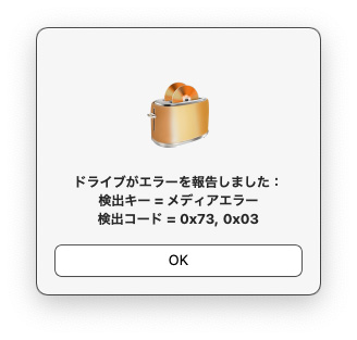 Toast 19 Pro メディアエラー - Studio MIlehigh