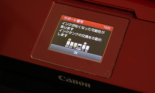 Canon PIXUS  MG7130 RED - Studio Milehigh
