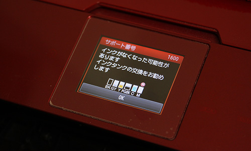 Canon PIXUS MG7130 RED マゼンタ Magenta ink - Studio Milehigh