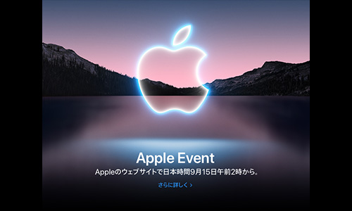 Apple Event 2021.09.14