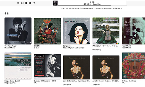 Music App iTunes ミュージック - Studio Milehigh