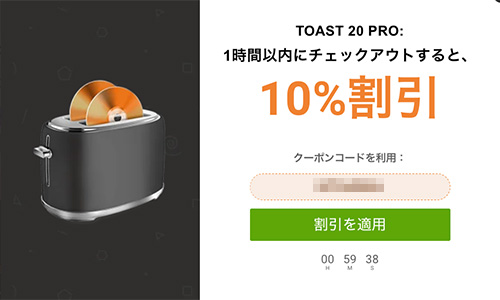 Toast 20 pro coupon roxio