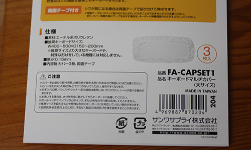 東プレ REALFORCE SA for Mac（R2SA-JP3M-WH） サンワサプライ キーボードマルチカバー シャワーキャップタイプ 大 3枚セット FA-CAPSET1 - Studio Milehigh