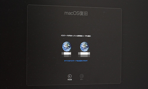 macOS 復旧 ユーザ アカウント user account - Studio Milehigh