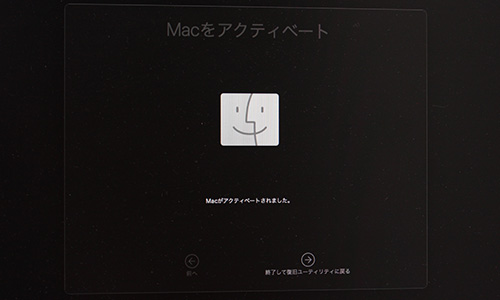 Macをアクティベート - Studio Milehigh