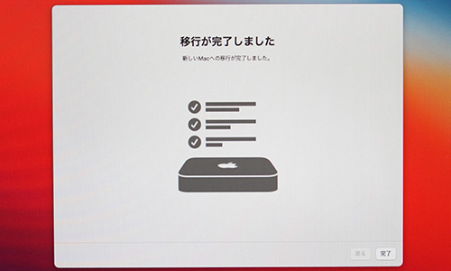 移行が完了しました mac mini m1 2020 - Studio Milehigh