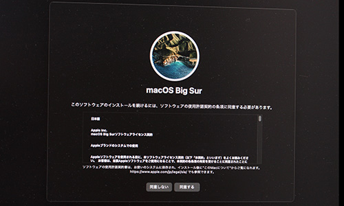 macOS Big Sur インストール - Studio Milehigh